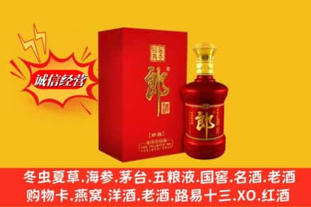 宣城市高价上门回收珍品郎酒