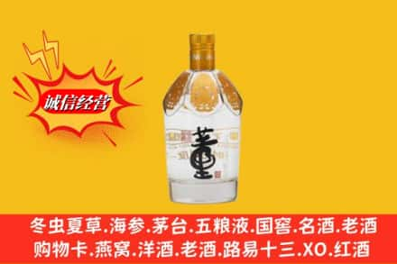 宣城市求购回收老董酒